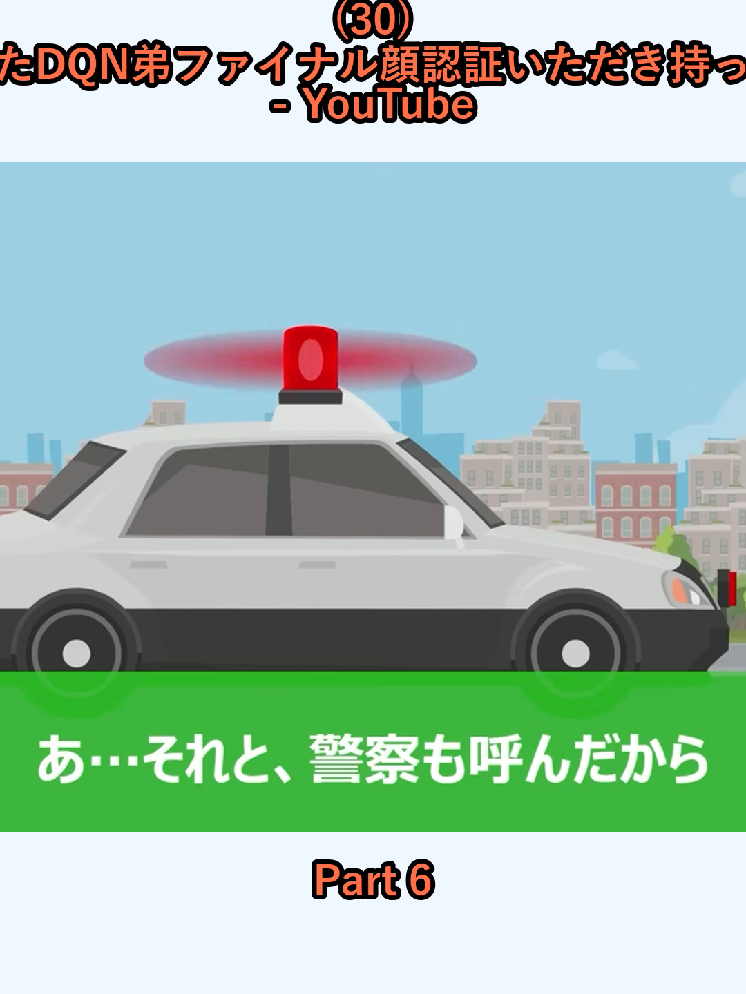 (30) スカッと父のデジタル遺産を持ち逃げしたDQN弟ファイナル顔認証いただき持っていったのはまさかの…スカッとする話 - YouTube_p6