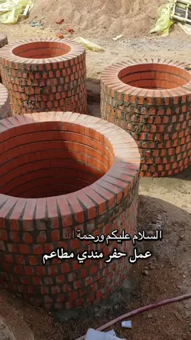 شوايات - افران -حفر مندي - تنور خبز اشكال شوايات الفحم شوايات حجر شوايات حدائق منزلية شواية خارجية شوايات حدائق منزلية شواية حدائق شوايات حجر شوايات حدائق منزلية شوايات منزلية شوايات حجر شواية فحم شوايات حجرية للحدائق اشكال شوايات فحم شواية فحم منزلية شوايات طوب حرارى شواية حدائق طريقة عمل شواية في المنزل ديكورات باربكيو حجر كيفية بناء شوايات الحدائق شوايات خارجية شوايات طوب شواية طوب منقلة شوي اوجار شوي مداخن شواء أفران بيتزا وشوايات طوب حراري شواء الفحم من الطوب الناري شوايات فحم شوايات فحم للحدائق شواية فحم منزلية شواية فحم السنيدي شواية فحم صغيرة شوايات فحم ساكو شواية فحم للمطاعم شواية فحم كارفور شواية فحم كهربائيد شواية فحم شواية فحم شواية فحم منزلية شواية فحم كبيرة شواية فحم كارفور شواية فحم برميل شواية فحم صغيرة شواية فحم كهربائية شواية فحم حجري أفران بيتزا وشوايات طوب حراري صناعة افران الطوب الحراري افران نابولي عمل فرن نابولي بيتزا تركيب فرن نابولي بيتزا صناعة فران بيتزا نابولي فرن نابولي صور افران نابولي بيتزا افران طوب فرن الطوب الحراري فرن بيتزا طوب حراري أفران الطوب الأحمر افران طوب حراري بناء افران الطوب الحراري فرن طوب احمر طوب الافران افران مطابخ منزلية افران مطبخ من الحجر اشكال افران الطوب احمر تصميم افران مطاعم أفران المعجنات و بيتزا وفطائر افران مطاعم جميع المقاسات افران مطاعم على الحطب افران حجر#جدة #الطائف #0502897298 #مكه_المكرمه_المملكه_العربيه_السعوديه #fyp 
