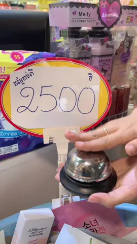 គ្រប់មុខតម្លៃចាប់ពី 2500៛ 😍 5 ឆ្នាំមានតែម្តងទេកុំខកខានណាម៉ូយៗ😍💥💥💥 #fyp #foryoupage #foryou 