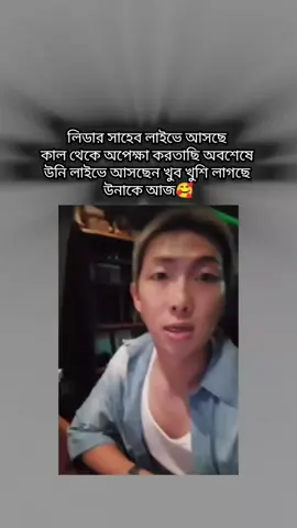 লিডার লাইভে আসছে সবাই দৌড় দাও : : : : : : #foryou #viral #unfrezzmyaccount #jinmylove2 #bdtiktokofficial 
