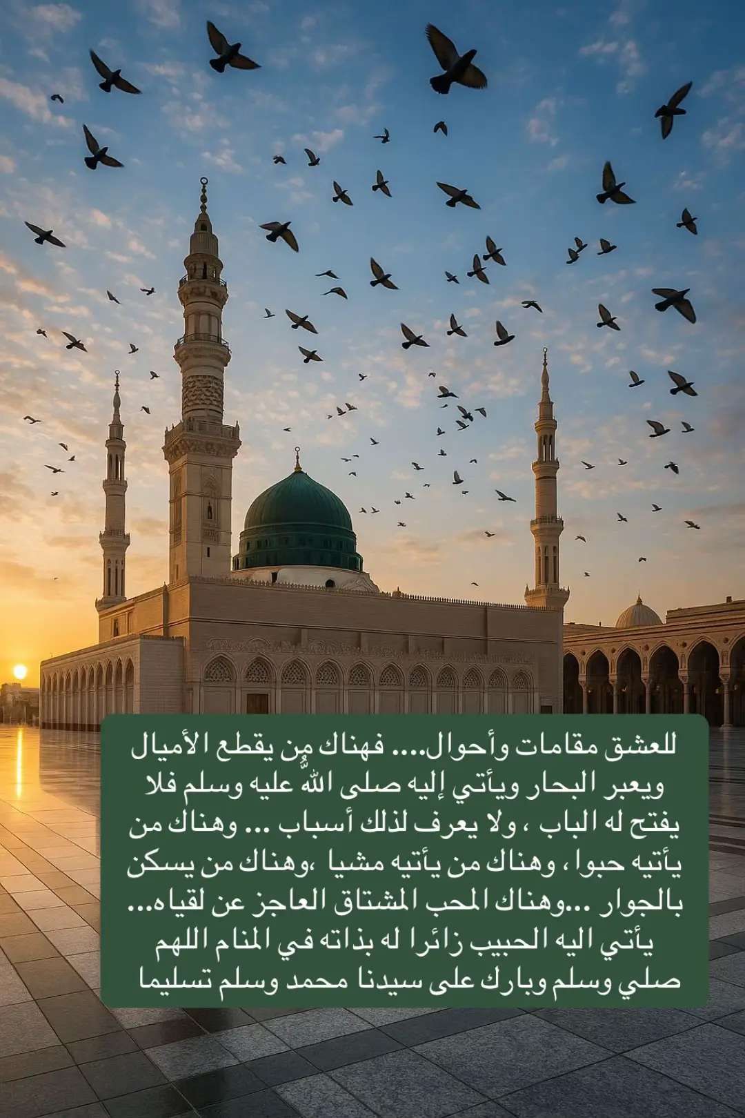 #اللهم_صلي_على_نبينا_محمد 