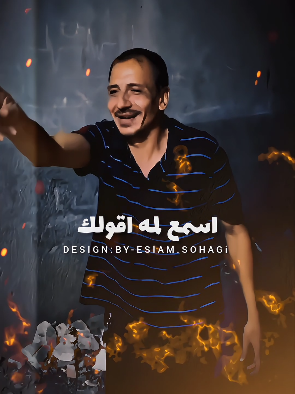 أسمع لمه أقــ🫵ــولك👌😂#اسلام_السوهاجي #حالات_واتس #تصميم_فيديوهات🎶🎤🎬 #explor #fypシ゚ 