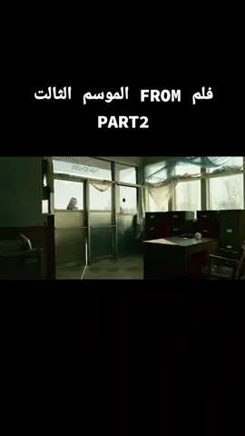 مقطع من مسلسل FROM | صدمة كبيرة في الموسم الثالث! 