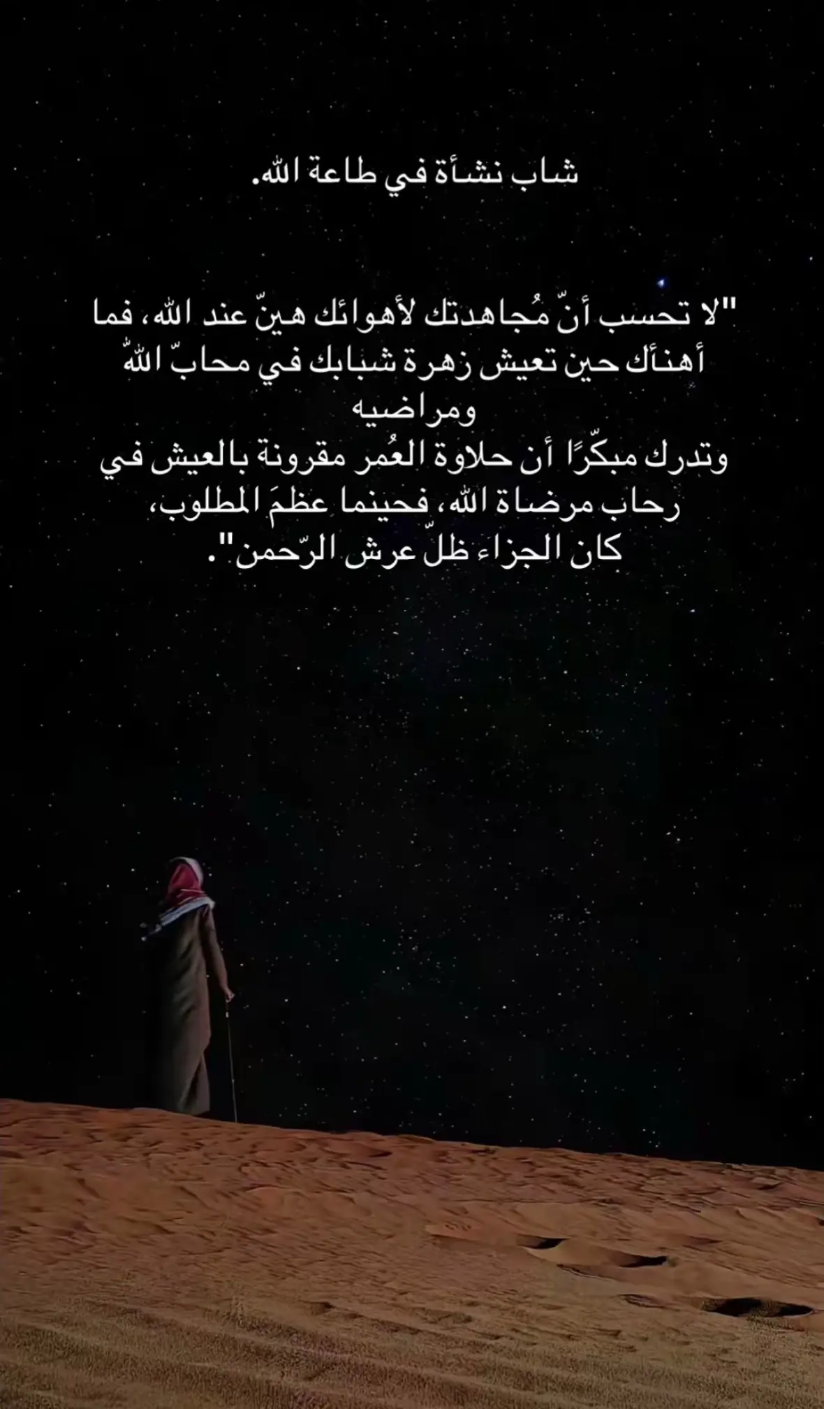 #الله #توكلو_على_الله #استعينوا_بالله #اذكروا_الله #قيام_الليل_يحقق_المعجزات_لك🌹🤍 