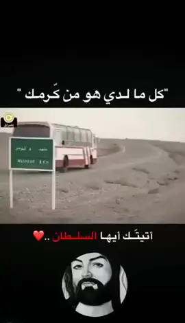 على أمل القاء... #الميرزا 