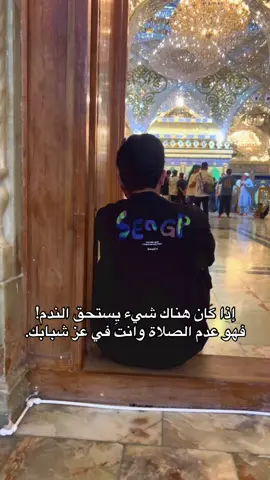 عدم الصلاة!!#حسن #تصميم_فيديوهات🎶🎤🎬 #صعدو_الفيديو #سيد_سلام_الحسيني #الحسين_ثورة_خالده 