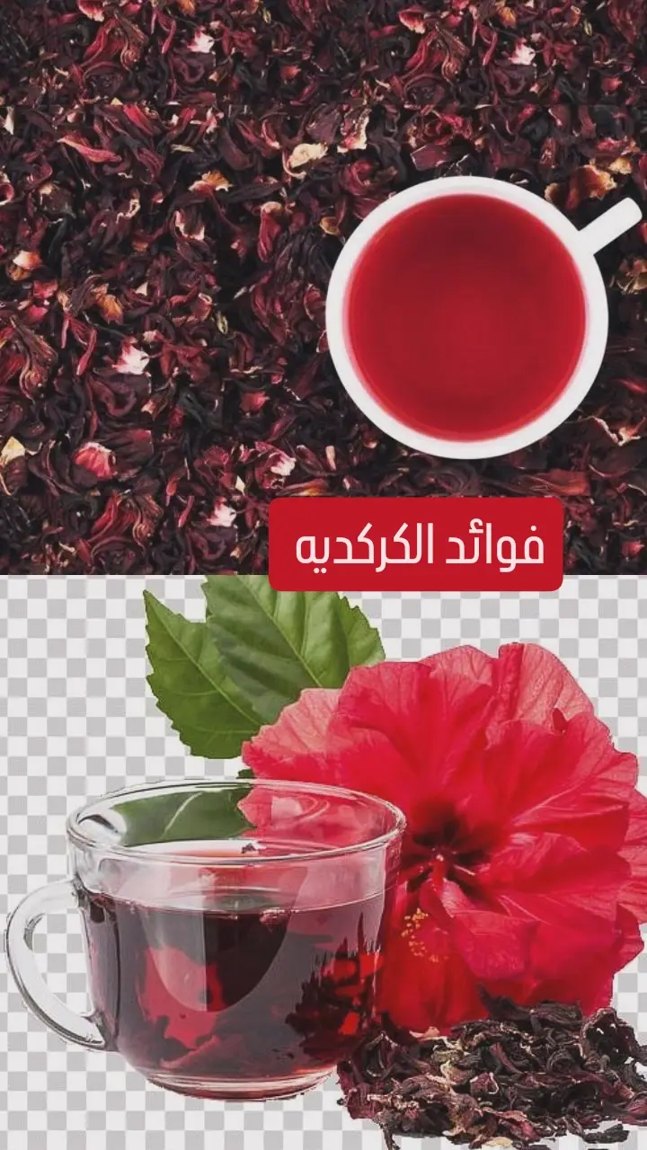 #skincare #انتعاش #صحه #كركديه #كركديه_بارد 