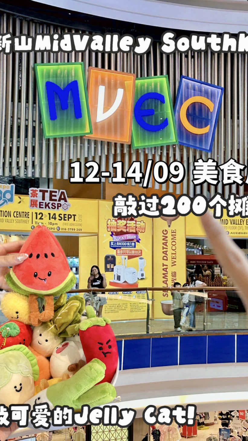 🇲🇾这三天的美食展巨好逛‼️1分钟带你看！ 家人们！美食展终于又来新山啦！ 这次巨好逛 敲过200个摊位 转一圈直接吃饱饱🤭！还有国际大红花茶展 爱喝茶的🐴住啦！ 来到记得先拿goodies bag 是limited的先到先🉐！ 🈵100就可以lucky draw✨✨ 分享给你们啦！ IFood Expo美食展 📍MidValley Southkey 📅12/9-14/9 11am-10pm #新山 #马来西亚 #jb #新山美食展 #jb美食展 #midvalleysouthkey #midvalleysouthkeyjb 