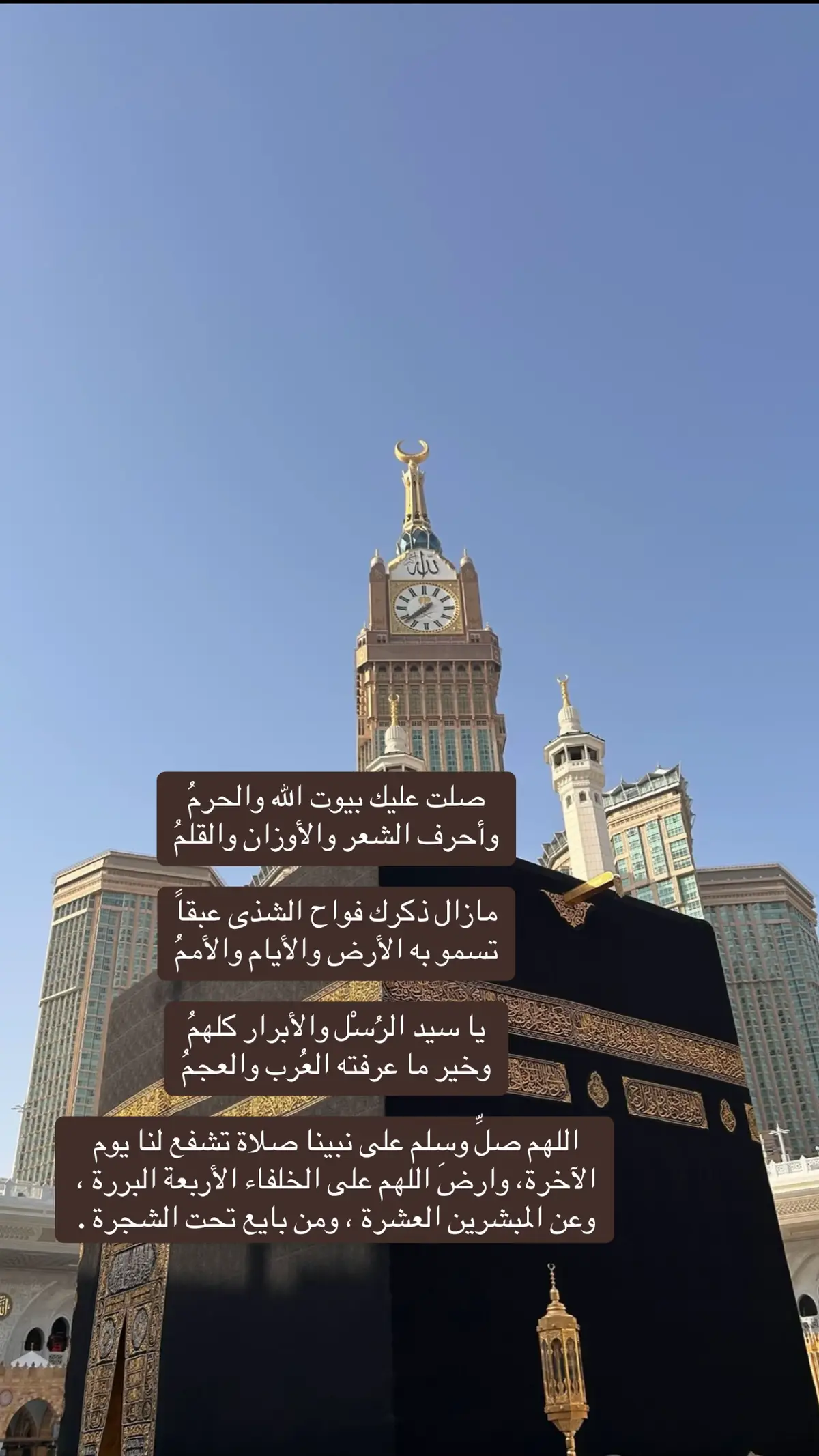 #اللهم_صل_وسلم_على_نبينا_محمد #يوم_الجمعة_اللهم_صل_على_نبينا_محمد #استغفر_الله #مكة #لااله_الا_انت_سبحانك_اني_كنت_من_ظالمين 