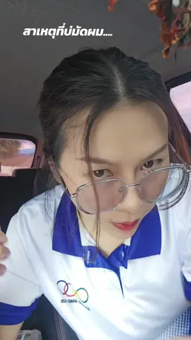 ตกมาปีนี้เฒ่าคักพี่น้อง #หงอก #ผมขาว #วัยทํางาน #ไวรัลมาแรง @เบลล์เด้อ🧿 @เบลล์เด้อ🧿 @เบลล์เด้อ🧿 