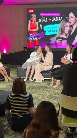 จิกหมอน หลิน-ออม มาไทยรัฐ  #แจ็คเกอรีนFanLive #หลินออม