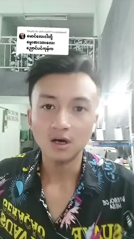 Replying to @chit.nw51 #ခမုံဆိပ်ဘက်ကပါ🏇🏇🏇🥰 #လက်ပံတန်းသားလေး💞💞 #ခရီးသည်ပို့ဆောင်ရေး #ခမုံဆိပ်မြစ်မခချောင်း #မြန်မာအတွက်ဝန်ဆောင်မှု 