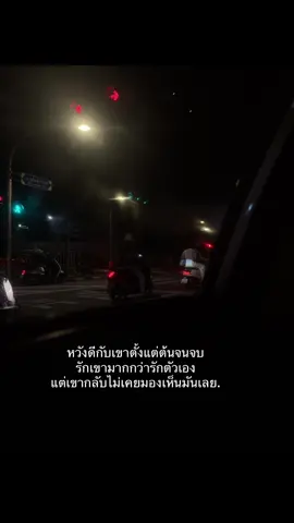 #สตอรี่_ความรู้สึก😔🖤🥀 #fyp #เศร้า #ยืมลงสตอรี่ได้ #สตอรี่ความรู้สึก 
