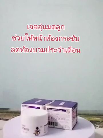 ความอบอุ่นอ่อนโยน เติมเต็มความสบายให้ร่างกายทุกวัน