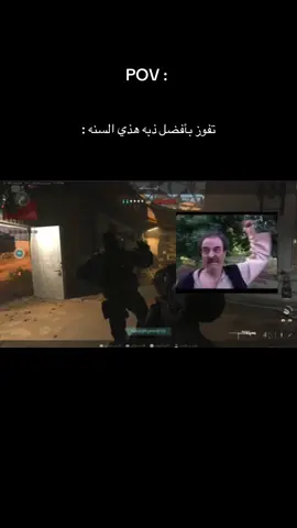 العيال شادينها بس بعد الذبه خلاص ضاع التركيز من الضحك 😭😭😂#callofduty #warzoneclips #mw3 #كود #سيرش 