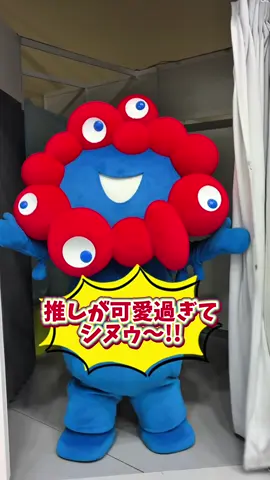 ミャクミャクが可愛過ぎてシヌゥ〜！！ #大阪関西万博 #ミャクミャク #expo2025 #ミャクミャクハウス #ミャクミャクのテーマ 