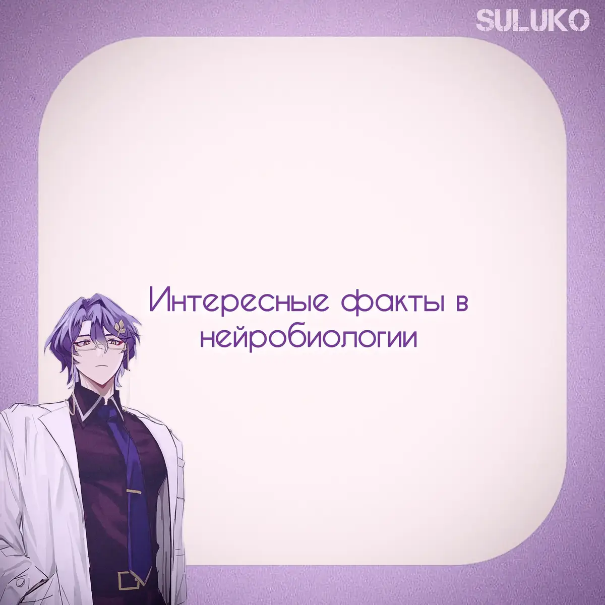 Обожаю это изучать  #foryou #recommendations #fyp #rec #fypage 