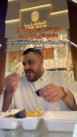 ء💔💔 #امي #شورمتيا #fyp #foryou #الاحساء 