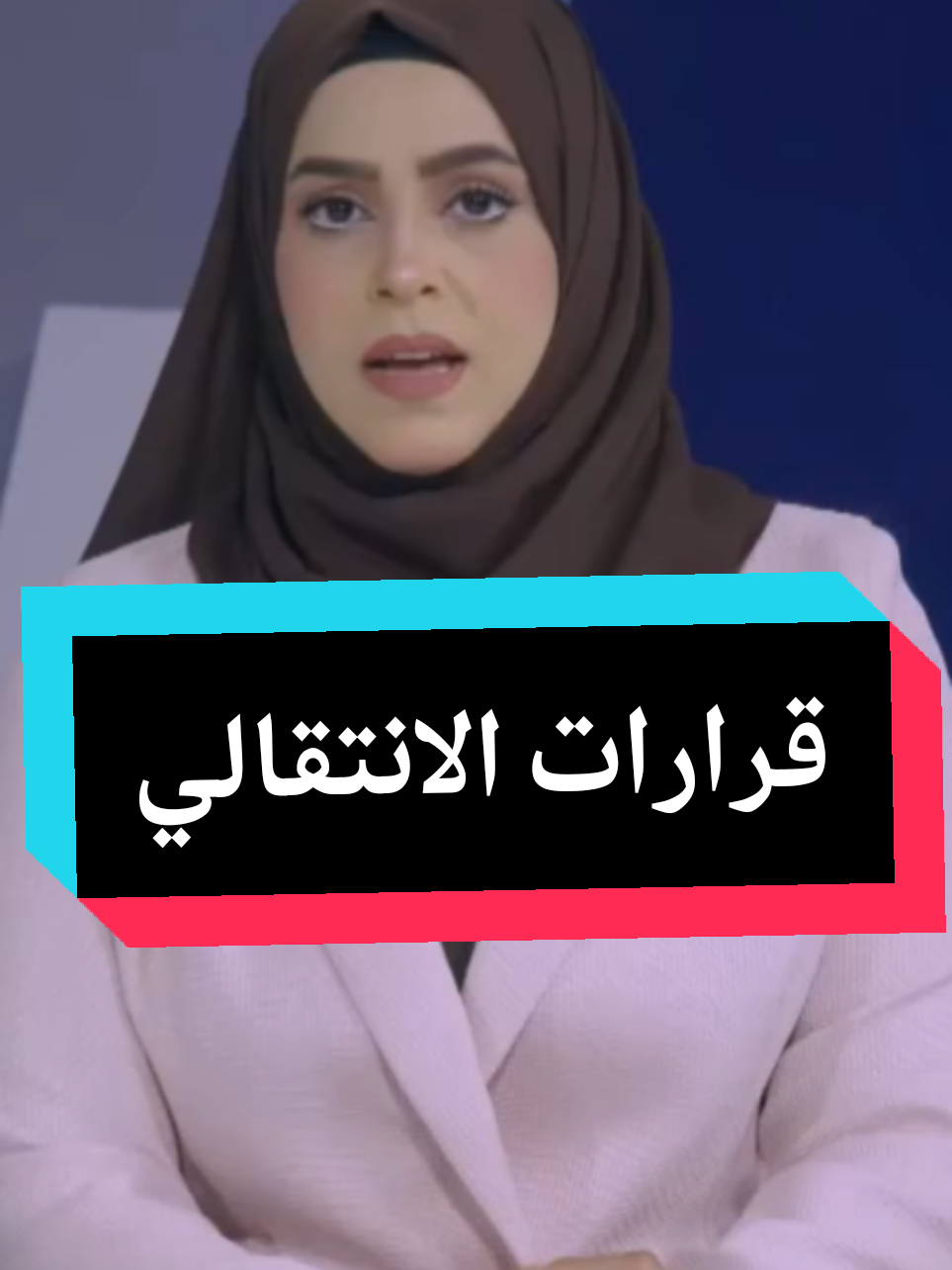 قرارات المجلس الانتقالي الجنوبي #متابعة #اكسبلور #ابونوف_الخلقي #ترند #مشاهير 