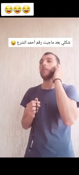 الشغلا فيها حياء أو موت😂#CapCut 