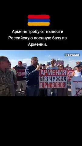#армения #россия #политика #новости #рек 