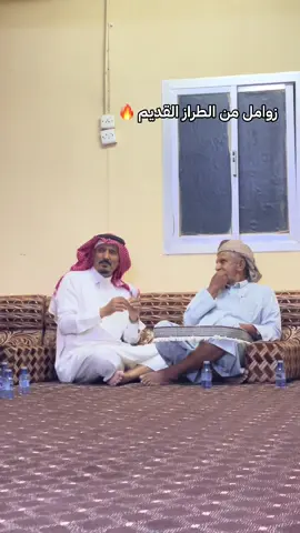 زوامل روعه من الطراز القديم يرويها الشيخ علي لصور بن ناصر بن شيخ 📍#تصويري_احترافي_الاجواء👌🏻🕊😴 #السعوديه #زوامل_قصيد 