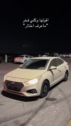 #الدمام #الوصله 
