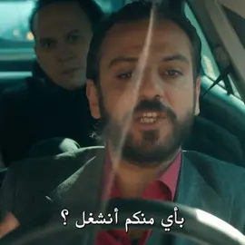 Kocovalilar yaa 😂😂😂 #cukur #core #vartolusadettin #yamackocavali #salihkoçovalı 