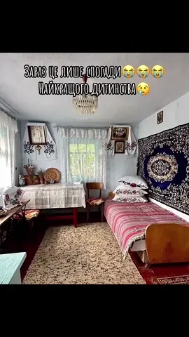 #Миттіжиття #Спогади#дитинство