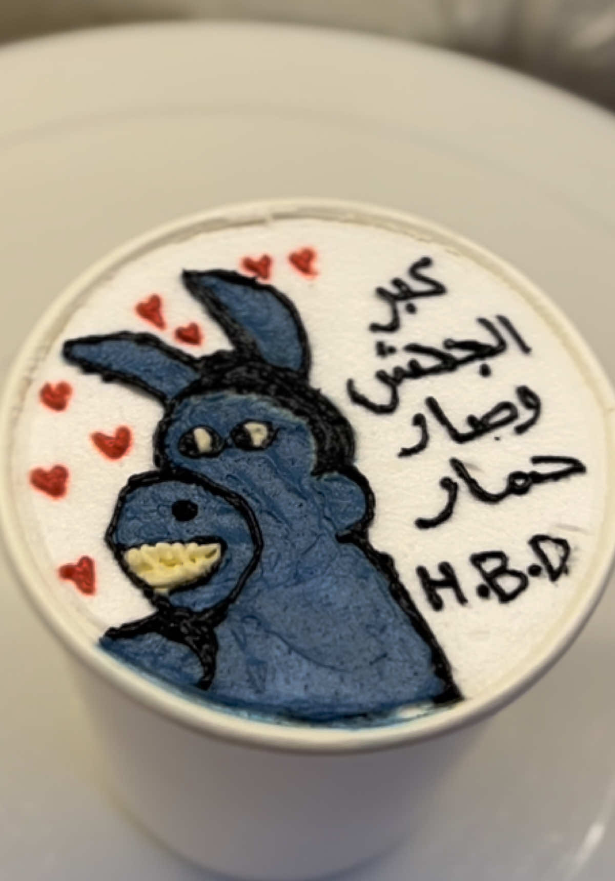 طلب زبونتي العسل لعيد ميلاد صديقتها 😂😂  شو رأيكن فيها!؟😂  #كيك #عيد_ميلاد #كبر_الجحش_وصار_حمار🤣 #fyp #مالي_خلق_احط_هاشتاقات 