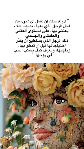 ##اقتباسات #خواطر #اكسبلورexplore #ترند #مالي_خلق_احط_هاشتاقات 