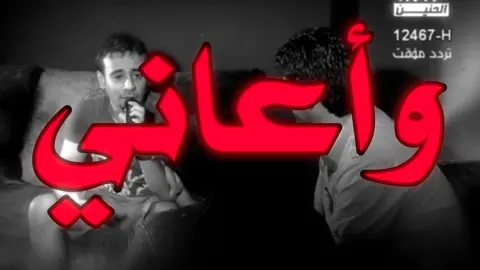 اني مجروح واعاني…#foryoupage #foryou #اغاني_عراقيه #اغاني_مسرعه💥 #اغاني_حزينه 