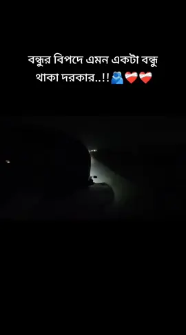 😊🫂🫂,পাশে থাকবি তো..@Ahmed Jarif😊🚩 @it’s me  SHUVO @Alexa scene #foryou #friendship 🌾❤️‍🔥🤝🗣️
