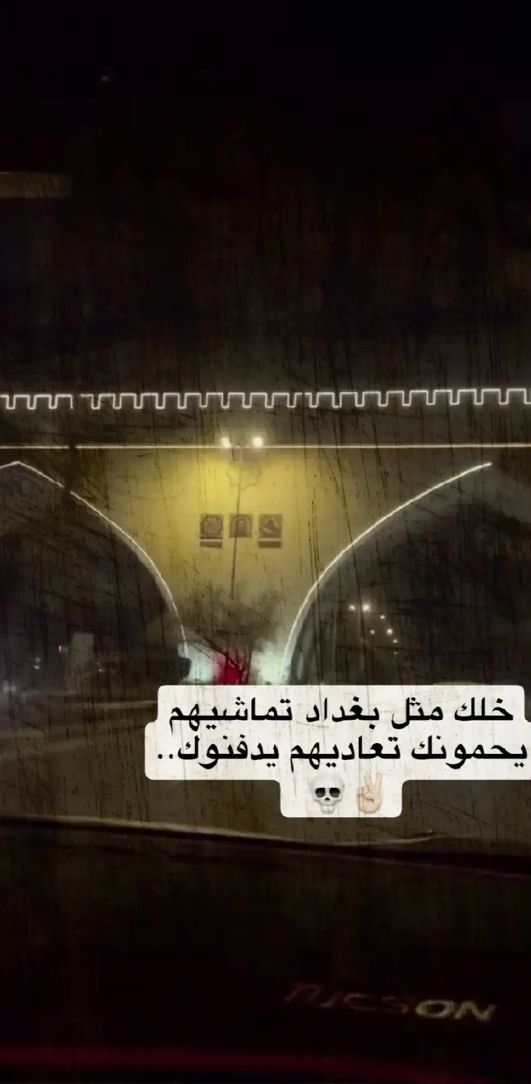 #المراجل_لنا_والعز_من_عقب_اهلنا💯👏🏼  #صعدو_الفيديو الكاضميه  .  .  .  ..  .  ...  .  .  .  .  .  .   