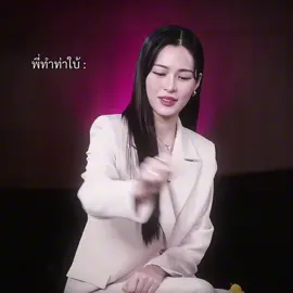 ทำอาร๊ายยยย #lingorm #หลิงออม 