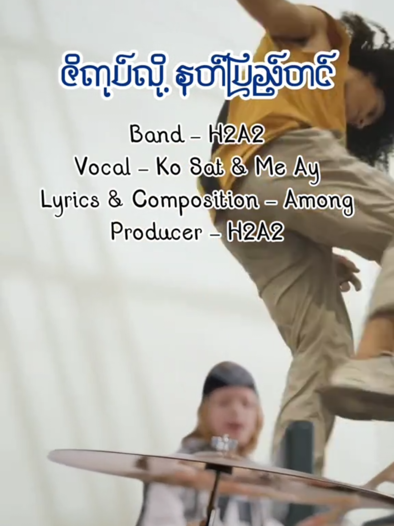 ဆို​နေတဲ့ပုံစံက တစ်မျိုး​လေးဗျာ #h2a2 #humanheartaiart #စကားပုံ 