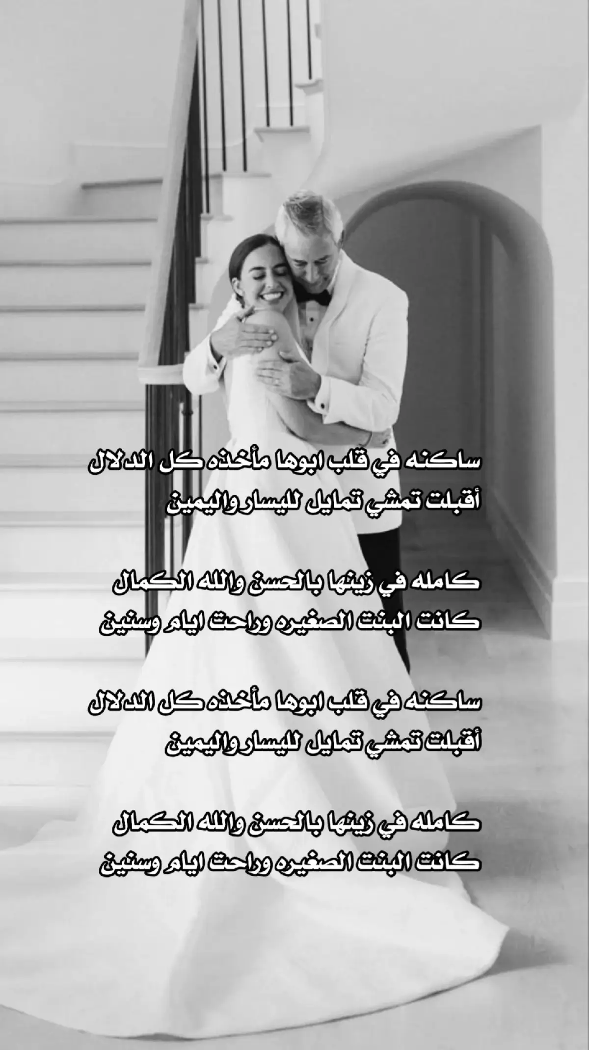 زفه ساكنه في قلب ابوها مأخذه كل الدلال-جديده 2025زفات قابله لتعديل بالاسماء