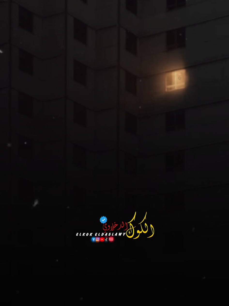 نفسي أشوف لأمك كارفه✌ #اسلام_كابونجا #elkok_eldakhlawy 
