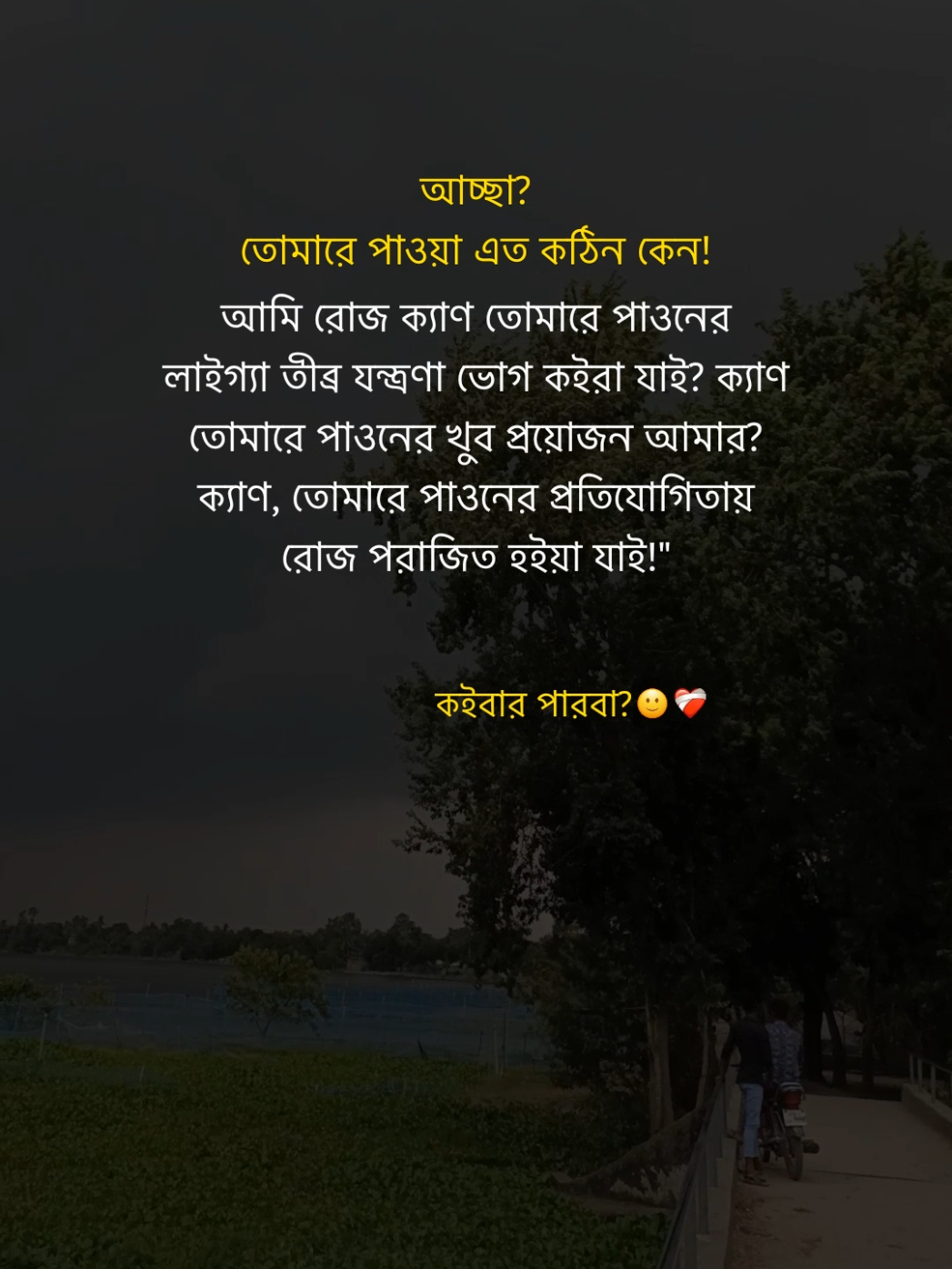 কইবার পারবা তুমি? 🙂❤️ #ridu_for_ever 