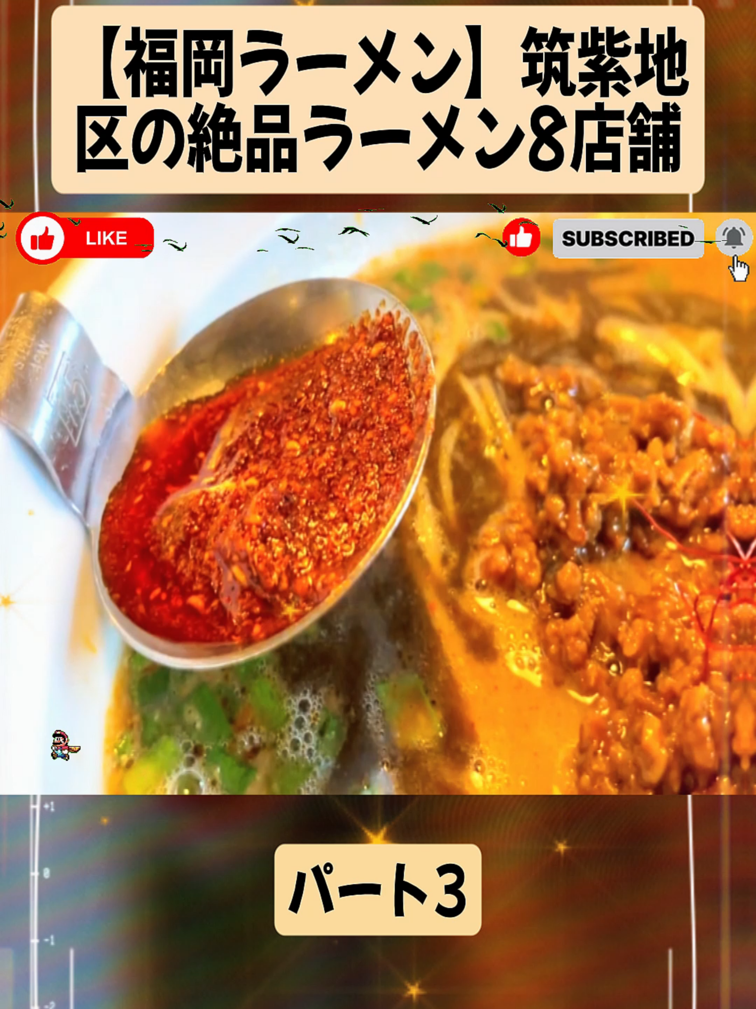 【福岡ラーメン】筑紫地区の絶品ラーメン8店舗 パート3#福岡グルメ #FoodLover #review #fyp