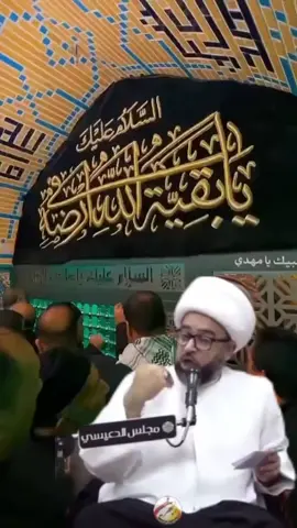 #دعاء#الامام_الحجه_عجل_الله_فرجه_الشريف مجـرب #لقضاء_الحوائج #ياصاحب_الزمان_ادركنا #kadhmawia🪬 