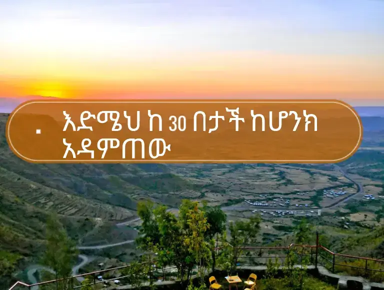#creatorsearchinsights #ethiopian_tik_tok #CapCut #لاإله_إلا_الله_محمد_رسول_الله #habeshatiktok 