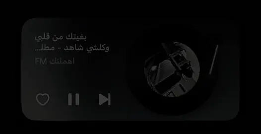 كلشي راح 😔 ! #اغاني #اغاني_مغربيه #اغاني_مسرعه💥 #fyp #الشعب_الصيني_ماله_حل 