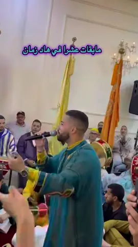 #issawameknes #benmoumen #issawafes #issawa #maroc 