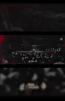 كون كون يم ام عون هسه الله وأكبر ياعليييي…💔#السيدة_زينب #مجتبى_الكعبي 