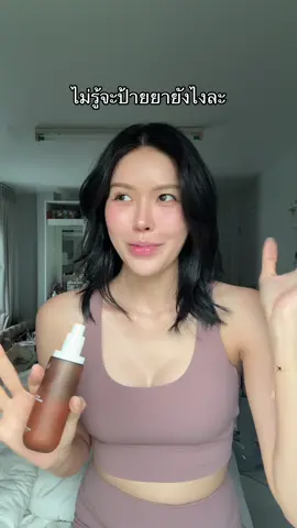 มันดีแบบดีอะแกเข้าใจปะ555555555555 #ป้ายยาบิวตี้ #รีวิวบิวตี้ #สเปรย์รักแร้ #กลิ่นตัวแรง #กลิ่นตัว 