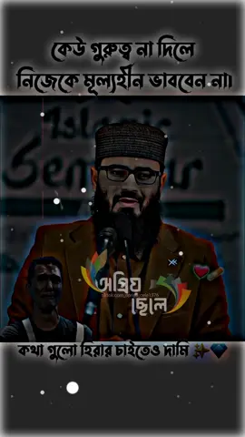 #fyp #foryou #foryourpage #🕋📿🕌regay_islam🌼🦋🤲 #vairal #vairalvideo #🤲🤲🕋🕋🤲🤲 #🕋 #ইসলামের_পথে_এসো😍 #ইসলামিক_ভিডিও_🤲🕋🤲 #vairal_video #ইসলামিক_ভিডিও 