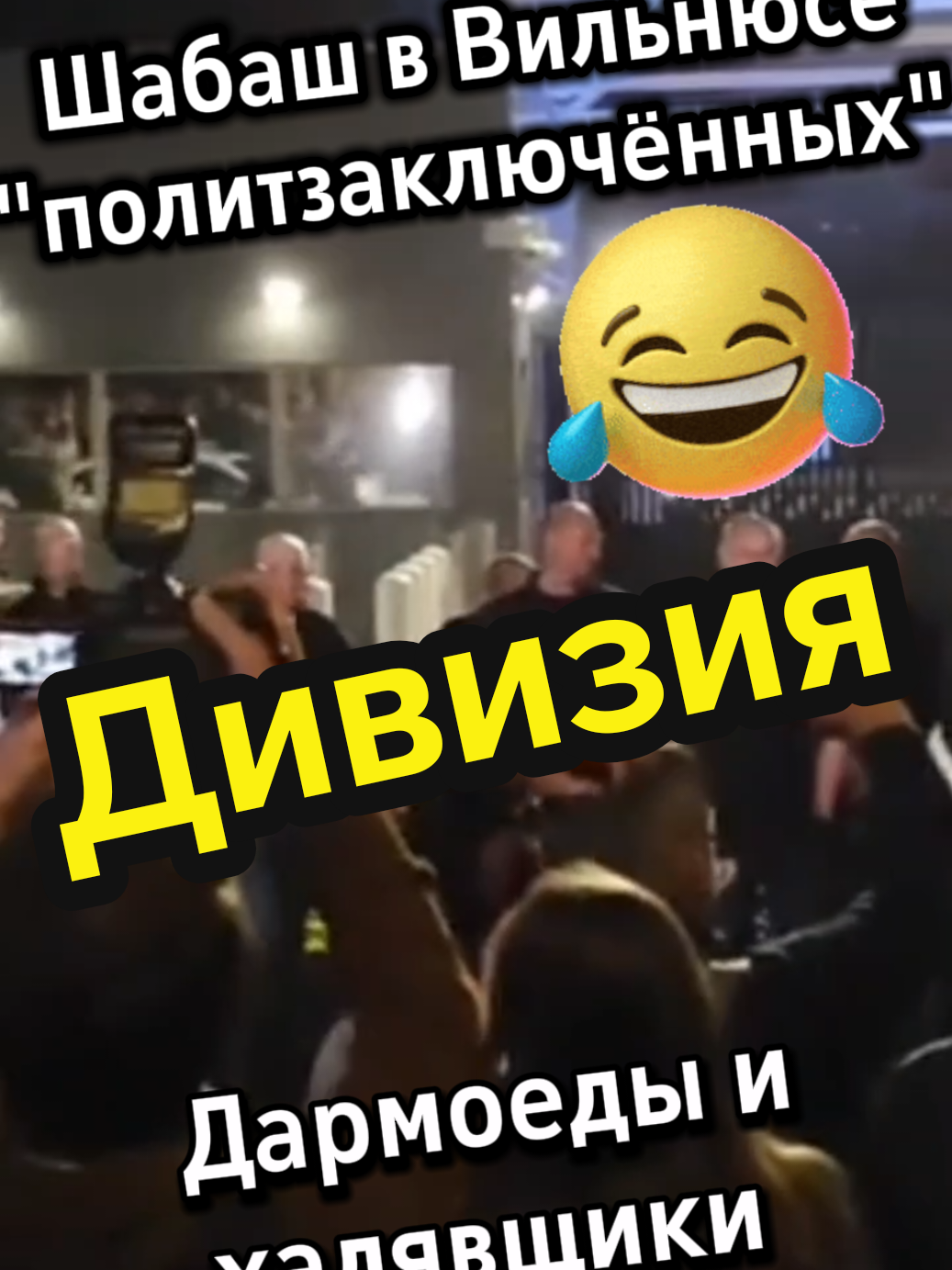 #юморприколы#тихановский#зажигай#приколыдослёз#угарно 