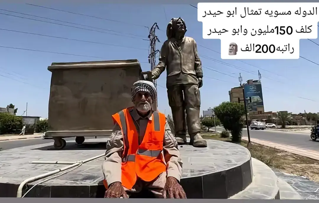الشعب العراقي ماله حل😂🗿🗿🗿#عباراتكم_الفخمه📿📌 #الزاجل_عشق_لاينتهي❤️🕊️؛ #تبا_للبشريه #نعم #