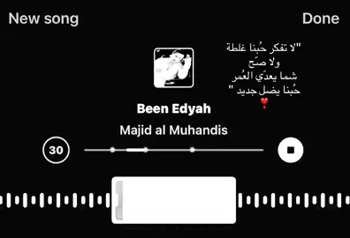 #viral #fyp #ماجد_المهندس 